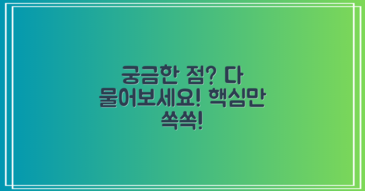 자주 묻는 질문