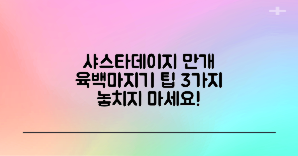 청옥산 육백마지기 샤스타데이지, 최적의 만개 시기를 놓치지 않는 3가지 팁