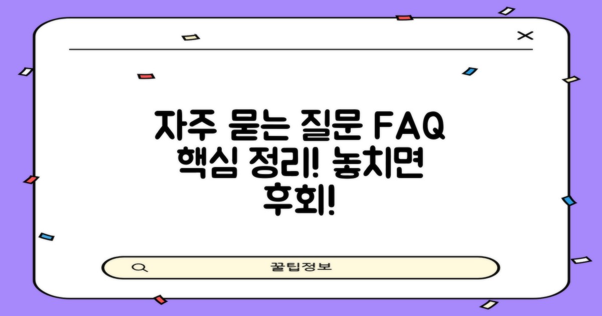 자주 묻는 질문