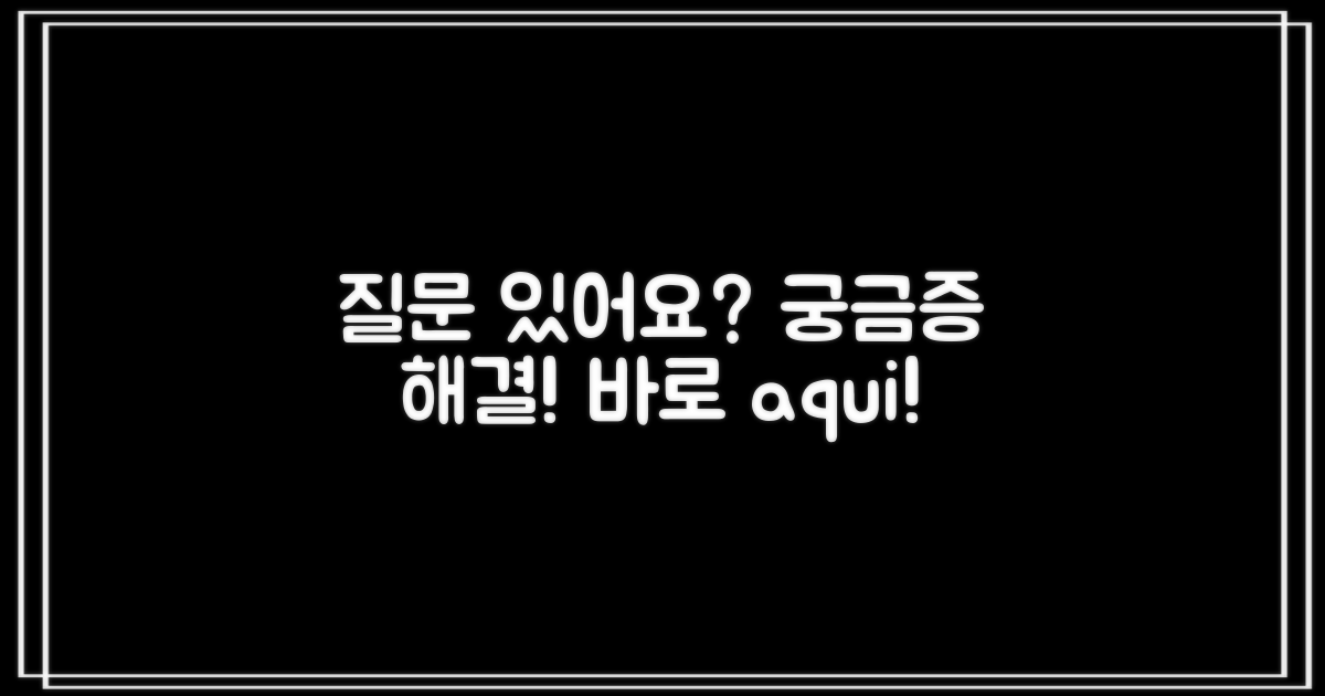 자주 묻는 질문