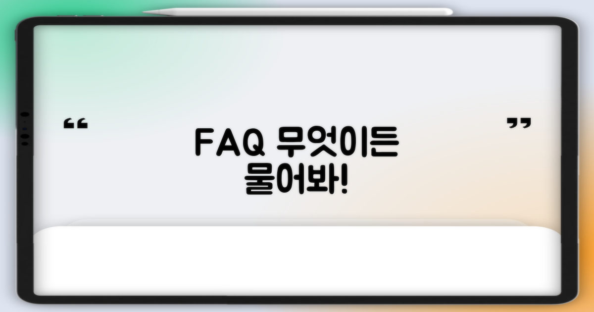 자주 묻는 질문